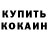 Бутират GHB Parkur Rufer