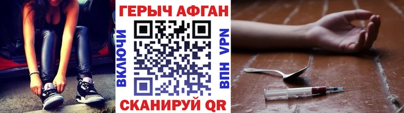 ГЕРОИН хмурый Зуевка