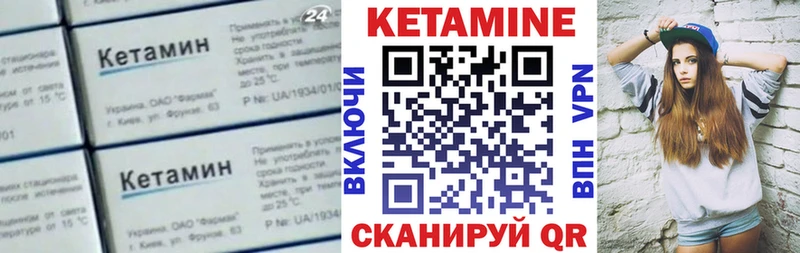 даркнет сайт Зуевка Кетамин ketamine
