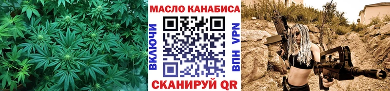ТГК гашишное масло  OMG вход  Зуевка 
